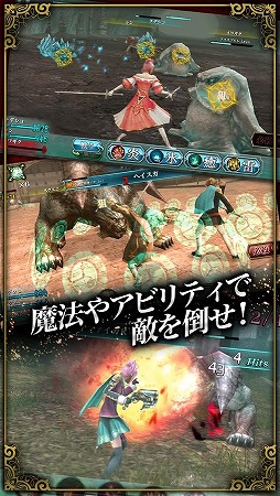 ファイナルファンタジーアギト
