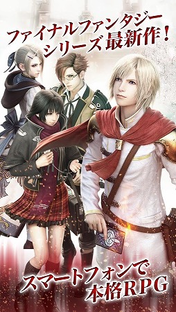 ファイナルファンタジーアギト