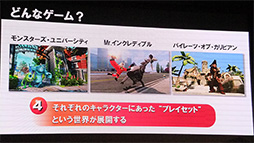 画像ギャラリー No.011のサムネイル画像 / ［TGS 2013］ディズニー＋ピクサーの世界を自由に作れる無限のおもちゃ箱。「ディズニー インフィニティ」発表会レポート