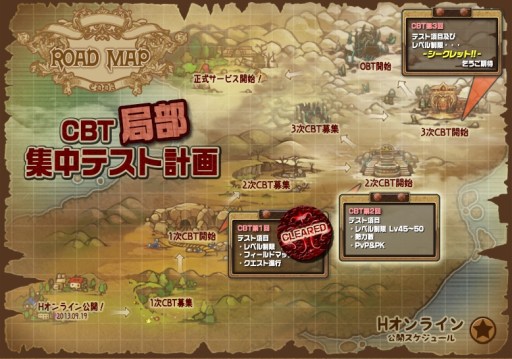 画像ギャラリー No.001のサムネイル画像 / 「Hオンライン」の2次クローズドβテストが本日17：00にスタート