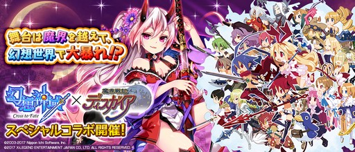 画像ギャラリー No.006のサムネイル画像 / 【PR】「幻想神域 -Cross to Fate-」ではアニメのような世界を簡単操作で冒険できる。お得なキャンペーンやコラボでアイテムを手に入れよう！
