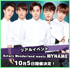 画像ギャラリー No.001のサムネイル画像 / 「Kstars Wonderland」，新規ストーリー「MYNAME カフェ編」が配信開始