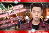 画像ギャラリー No.002のサムネイル画像 / 「Kstars Wonderland」INFINITE，MYNAME，防弾少年団のイベントストーリー「クリスマス編」が配信に