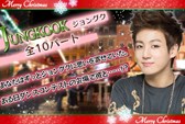 画像ギャラリー No.003のサムネイル画像 / 「Kstars Wonderland」INFINITE，MYNAME，防弾少年団のイベントストーリー「クリスマス編」が配信に