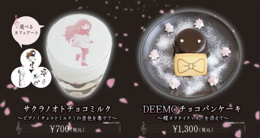 画像ギャラリー No.008のサムネイル画像 / 劇場版「DEEMO」×LovePiano，ムックが難曲“Leviathan”と“ANiMA”を演奏する様子が公開に