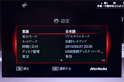 画像ギャラリー No.020のサムネイル画像 / PCレスキャプチャデバイスの進化形「AVT-C285」レビュー。実況動画作成や簡易編集,スマホアプリまでを総チェックしてみた