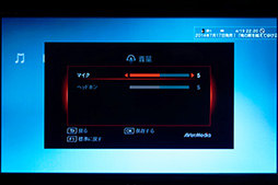 画像ギャラリー No.040のサムネイル画像 / PCレスキャプチャデバイスの進化形「AVT-C285」レビュー。実況動画作成や簡易編集,スマホアプリまでを総チェックしてみた