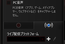 画像ギャラリー No.016のサムネイル画像 / AVerMediaのPCIe接続型キャプチャカード「C988」レビュー。妥協なく録画・配信したい人向けながら，初心者でもちょっと気合いを入れれば十分に使える