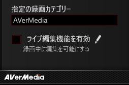 画像ギャラリー No.044のサムネイル画像 / AVerMediaのPCIe接続型キャプチャカード「C988」レビュー。妥協なく録画・配信したい人向けながら，初心者でもちょっと気合いを入れれば十分に使える