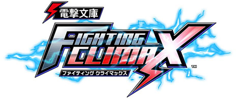 画像ギャラリー No.005のサムネイル画像 / 「電撃文庫 FIGHTING CLIMAX」，新たに「ソードアート・オンライン」のキリトがプレイアブル参戦