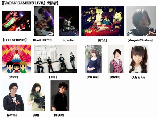 画像ギャラリー No.006のサムネイル画像 / 「JAPAN GAMER’S LIVE」，イベントチケットの一般販売が7月26日に開始