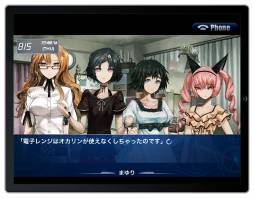 画像ギャラリー No.003のサムネイル画像 / ADV「STEINS;GATE 比翼恋理のだーりん」のiOS版が10月上旬に配信