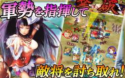 画像ギャラリー No.005のサムネイル画像 / Android版「軍勢RPG 蒼の三国志」が配信。軍勢を指揮して戦いに勝利しよう