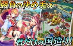 軍勢RPG 蒼の三国志
