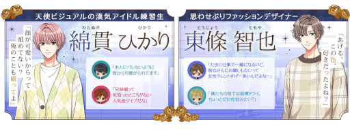 画像ギャラリー No.002のサムネイル画像 / 「誓いのキスは突然に Love Ring」，プラスマリッジ編に新たなキャラクター2名が登場