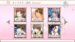 誓いのキスは突然に Love Ring（アプリ版）