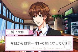 誓いのキスは突然に Love Ring（アプリ版）