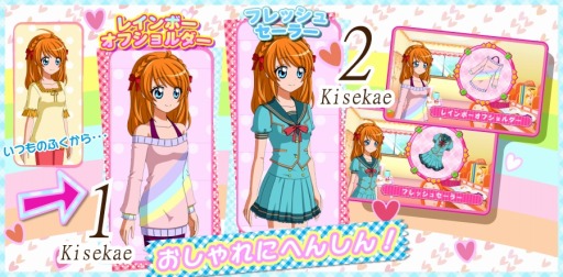 画像ギャラリー No.001のサムネイル画像 / 「キラメキ わくわくスイーツ」，2着の洋服がもらえる「あいことば」を公開