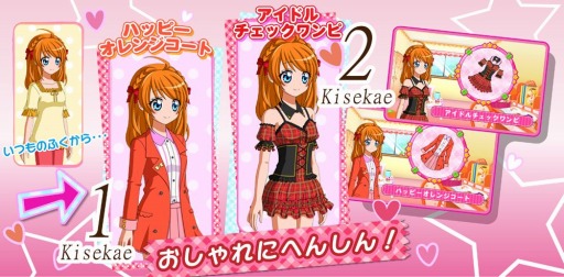 画像ギャラリー No.003のサムネイル画像 / 「キラメキ わくわくスイーツ」，コートとワンピがもらえる「あいことば」を公開