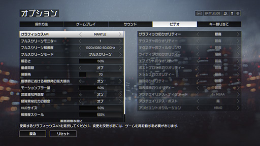 画像ギャラリー No.008のサムネイル画像 / Mantle版Battlefield 4を試す。APU＋GPU構成時に衝撃的な性能向上を確認