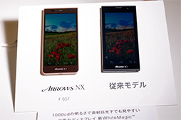 画像ギャラリー No.017のサムネイル画像 / 三辺狭額縁デザインが魅力のAQUOS ZETAやXperia Z2 Tabletをじっくりチェック。NTTドコモ2014夏モデルスマートフォンテストレポート（後編）