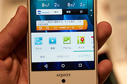 画像ギャラリー No.014のサムネイル画像 / KDDI 2016春モデルスマホ＆タブレットをテスト。コンパクトな「AQUOS SERIE mini」と新タブレット「Qua tab 02」をデレステで検証してみた