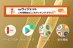 画像ギャラリー No.004のサムネイル画像 / ソフトバンク，「AQUOS R」のAndroid 8.0へのOSアップデートを配信開始
