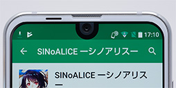 画像ギャラリー No.013のサムネイル画像 / シャープ製スマートフォン「AQUOS R Compact」レビュー。ゲームもけっこういける小型で高性能な端末だ