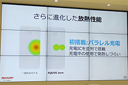 画像ギャラリー No.017のサムネイル画像 / シャープ，AQUOS初の有機ELパネル採用スマートフォン「AQUOS zero」を発表。Snapdragon 845と6GBメインメモリ採用のハイエンド端末