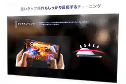 画像ギャラリー No.026のサムネイル画像 / シャープの新型ハイエンドスマホ「AQUOS zero」が実現したのは「価値ある軽量」。開発陣にコンセプトと技術的ポイントを聞いてみた