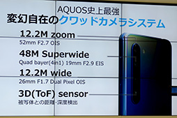画像ギャラリー No.006のサムネイル画像 / シャープ，初の5G対応スマートフォン「AQUOS R5G」を今春発売。5G対応のモバイルルーターも同時に発表