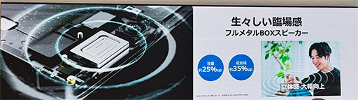 画像ギャラリー No.004のサムネイル画像 / 明るいディスプレイと強化したスピーカーで，より動画視聴を楽しめる最新スマホ「AQUOS R10」がシャープから登場