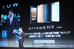 画像ギャラリー No.002のサムネイル画像 / NTTドコモ冬モデル「arrows NX」＆「V20 PRO」テストレポート。堅牢性重視のミドルクラスと高音質サウンドが魅力のハイエンド端末をチェック