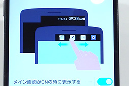 画像ギャラリー No.033のサムネイル画像 / NTTドコモ冬モデル「arrows NX」＆「V20 PRO」テストレポート。堅牢性重視のミドルクラスと高音質サウンドが魅力のハイエンド端末をチェック