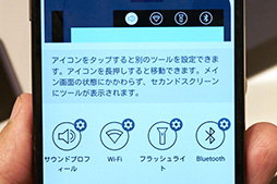 画像ギャラリー No.034のサムネイル画像 / NTTドコモ冬モデル「arrows NX」＆「V20 PRO」テストレポート。堅牢性重視のミドルクラスと高音質サウンドが魅力のハイエンド端末をチェック