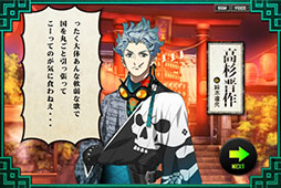 画像ギャラリー No.003のサムネイル画像 / 「幕末Rock」，公式サイトでミニゲーム「絶叫！熱狂！応援団」が公開