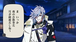 画像ギャラリー No.004のサムネイル画像 / 「幕末Rock」，沖田総司の新曲とストーリーが楽しめるDLC第2弾を本日配信