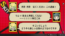 画像ギャラリー No.009のサムネイル画像 / 「幕末Rock」，沖田総司の新曲とストーリーが楽しめるDLC第2弾を本日配信