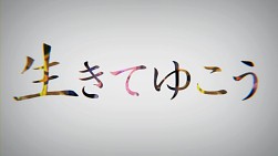 画像ギャラリー No.004のサムネイル画像 / 「幕末Rock」，ミュージックビデオ第4弾「高杉晋作」が5月21日まで限定公開