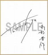 画像ギャラリー No.004のサムネイル画像 / 「幕末Rock」，声優陣の直筆サイン色紙セットが当たるキャンペーンを開催