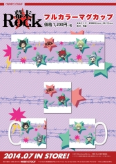 画像ギャラリー No.016のサムネイル画像 / 「幕末Rock」のマグカップや携帯ストラップ，マルチクロスが7月に発売