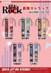 画像ギャラリー No.018のサムネイル画像 / 「幕末Rock」のマグカップや携帯ストラップ，マルチクロスが7月に発売