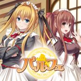 画像ギャラリー No.003のサムネイル画像 / 「パルフェ」など，PS Vita用ソフト5作品のセールが開催中