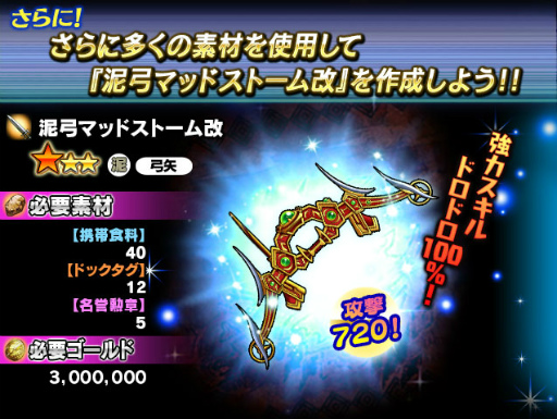 画像ギャラリー No.006のサムネイル画像 / 「ギャザーオブドラゴンズV2」，戦場の湿地帯・RELOADEDが実施