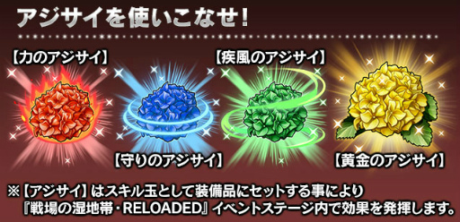 画像ギャラリー No.008のサムネイル画像 / 「ギャザーオブドラゴンズV2」，戦場の湿地帯・RELOADEDが実施