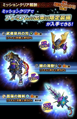 画像ギャラリー No.005のサムネイル画像 / 「ギャザーオブドラゴンズV2」，復刻イベント「グレートミッションVer.3」を開催