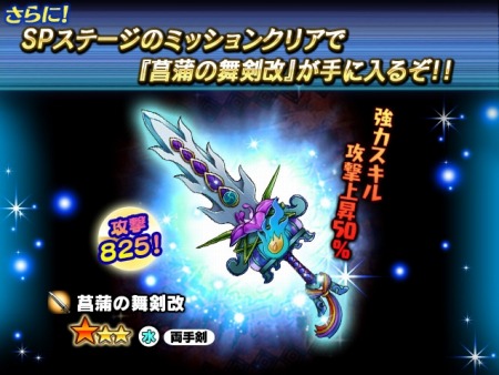 画像ギャラリー No.006のサムネイル画像 / 「ギャザーオブドラゴンズV2」，復刻イベント「グレートミッションVer.3」を開催