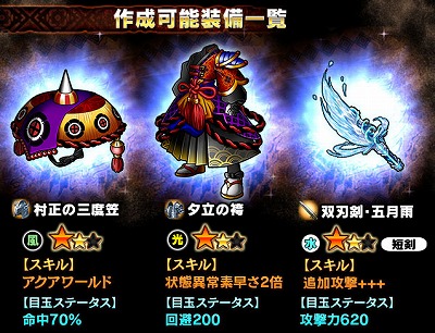 画像ギャラリー No.004のサムネイル画像 / 「ギャザーオブドラゴンズ V2」，イベント“侵撃 妖刀の系譜”が開催