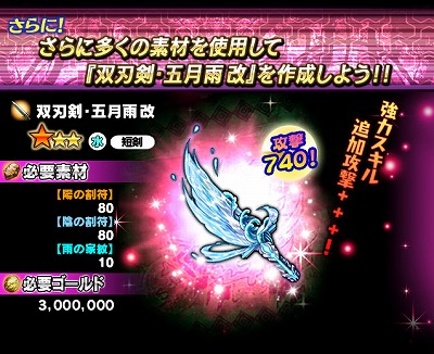 画像ギャラリー No.005のサムネイル画像 / 「ギャザーオブドラゴンズ V2」，イベント“侵撃 妖刀の系譜”が開催
