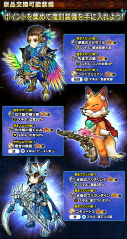 画像ギャラリー No.003のサムネイル画像 / 「ギャザーオブドラゴンズV2」，時渡りの旅人〜景品交換所〜が復刻開催